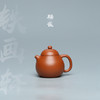 百年紫砂品牌铁画轩出品 小煤窑朱泥 文旦壶紫砂壶160ml 商品缩略图0