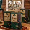 【非遗传承】家中必备！长生藤古法黑膏贴  非遗配方古法熬制高浓缩高凝聚深层渗透 改善颈椎酸痛肩周炎肩膀酸痛腰肌劳损膝盖疼痛保健贴 商品缩略图0
