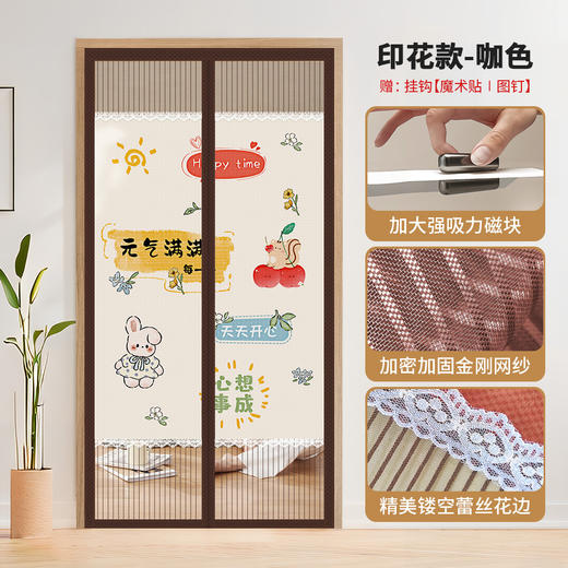 【挡隐私防蚊门帘】金刚网全磁条防蚊门帘魔术贴家用大门磁吸卧室隔断帘免打孔纱门帘。ry 商品图10