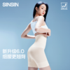 SIINSIIN软骨收腹裤6.0 商品缩略图0