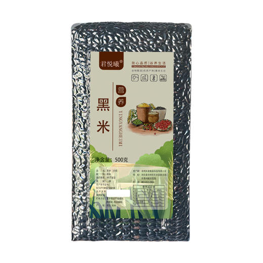 新货农家东北黑香米营养黑米/以黑补黑/ 食补滋养 商品图3