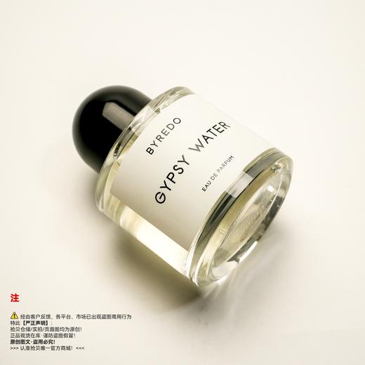 BYREDO百瑞德/柏芮朵  GYPSY WATER/吉普赛之水/流浪者之歌香水 商品图4