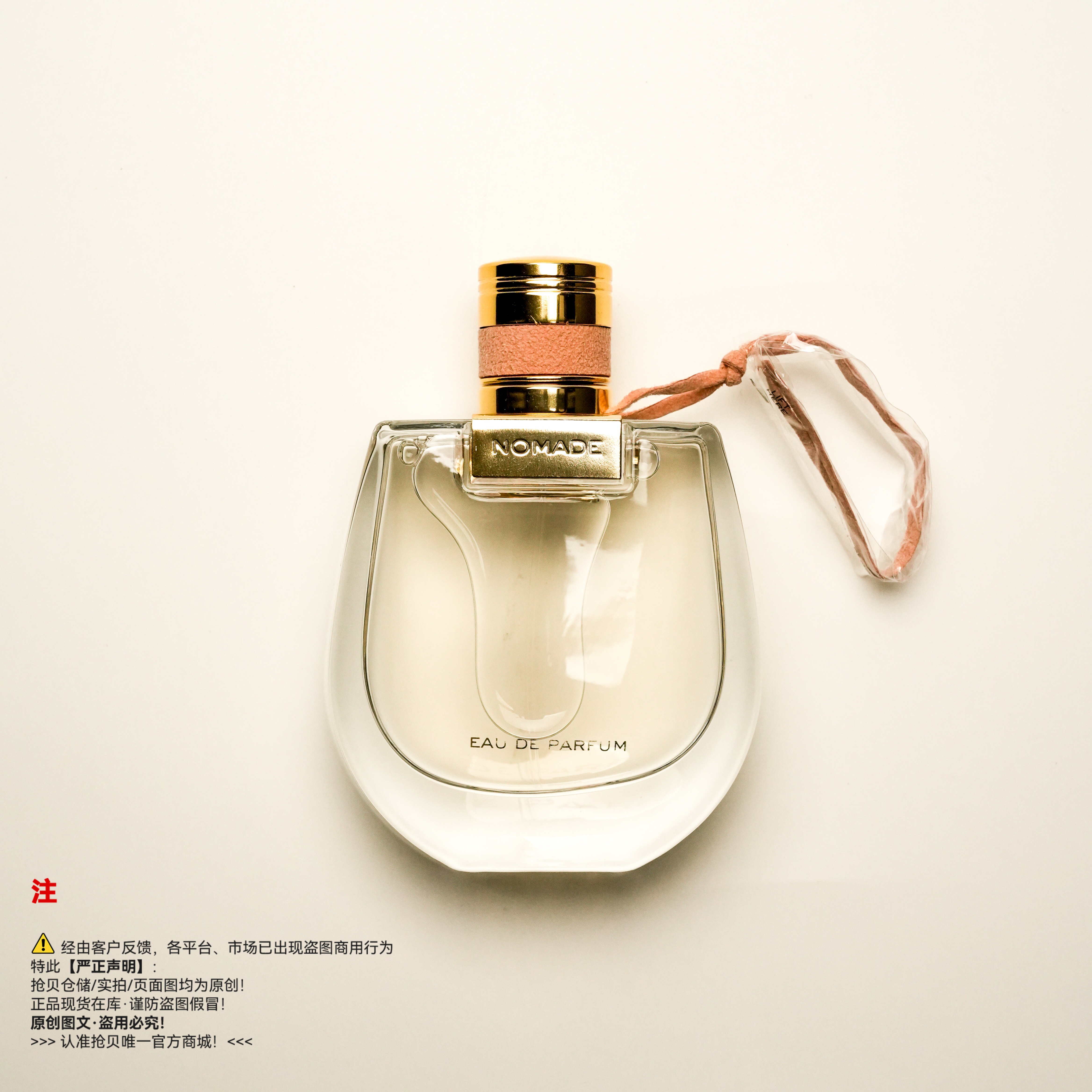 Chloe蔻依 恋旅女士/小猪包/流浪女士香水