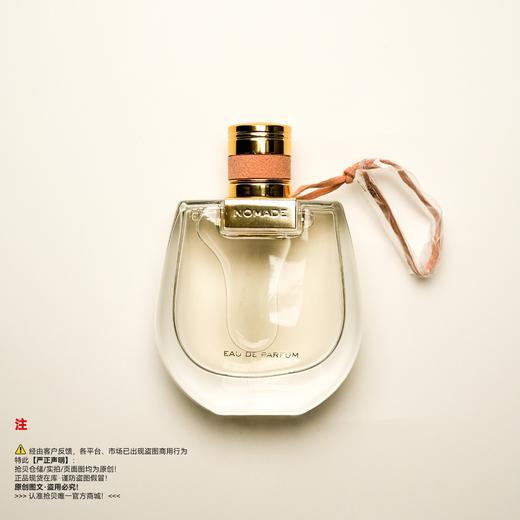 瑕疵香水-Chloe蔻依 恋旅女士/小猪包/流浪女士香水 商品图0