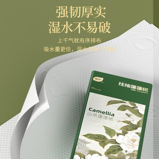 植护抽纸悬挂式纸巾餐巾纸蓬蓬纸实惠整箱装家用擦手厕所卫生纸。 商品图3