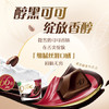 德芙全家桶 66%可可脂倍醇黑巧克力 碗装216g 休闲零食  生日礼物 商品缩略图5