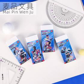 假面骑士高消字橡皮擦/中号