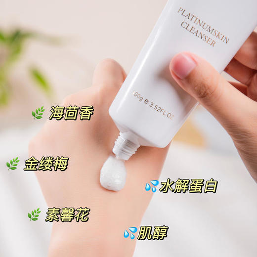 Dc.charlie/查理博士 铂肌御肤洁面乳3支装 洁净爽肤 柔嫩水光 商品图7