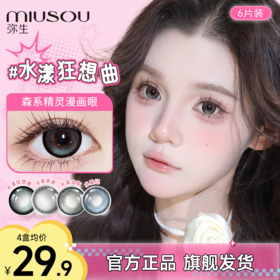 湿漉漉的琥珀瞳