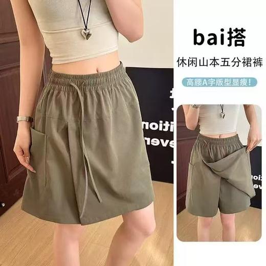 【冰丝山本短裙裤】高腰A字版型 腿显瘦 面料舒适轻薄 裙裤设计 运动不走光 商品图0