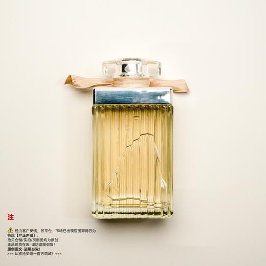 Chloe蔻依 肉丝带香水 商品图1