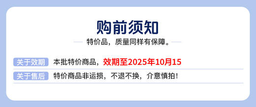 蒙歌来益生元奶香酥片258克（无蔗糖） 商品图1