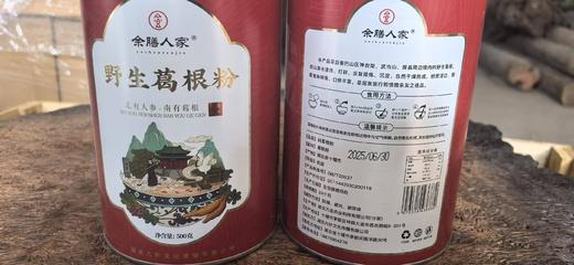 【新品:野生葛根粉（一瓶500克） 生津止渴，升阳解表空调房里的健康产品】 商品图1