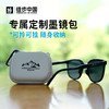 徒步中国定制25克中方圆框折叠紫外线高级感墨镜TR90太阳镜（TBZG） 商品缩略图2