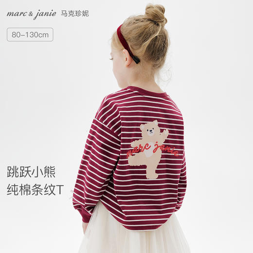 马克珍妮女童跳跃小熊条纹T恤 宝宝纯棉上衣2025年秋装新款551191 商品图0