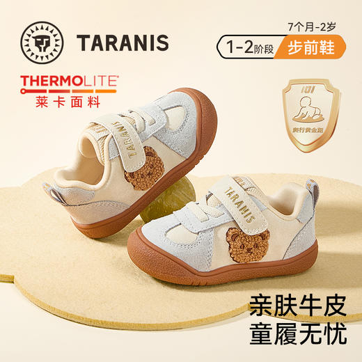泰兰尼斯秋季新款101女宝宝牛皮机能鞋男童赤足鞋软底婴儿步前鞋 T24B5C6491 商品图0