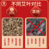 陈年野生艾叶500g【新】 商品缩略图2