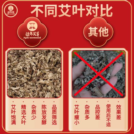 陈年野生艾叶500g【新】 商品图2