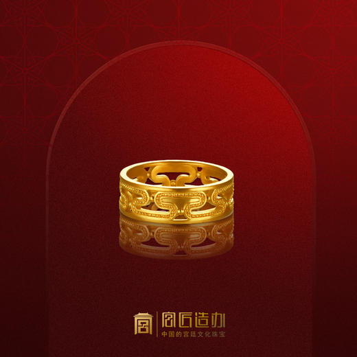 宫匠造办 永恒戒指 素金版 商品图0