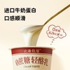 北海牧场轻酪乳酸奶100g*3/组 商品缩略图1