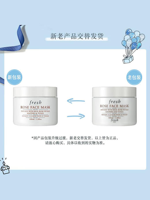 Fresh馥蕾诗玫瑰精萃面膜100ml 生日礼物 商品图3