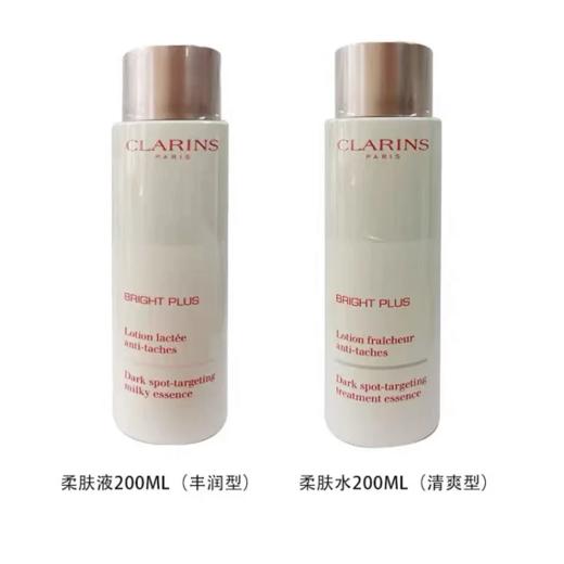 法国Clarins娇韵诗清透润白柔肤水滋润牛奶水保湿提亮-200ml 商品图1