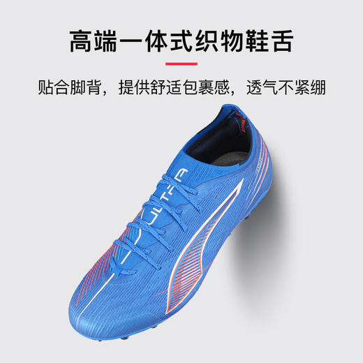小李子PUMA彪马 ULTRA 6 高端MG短钉成人足球鞋男108560 01 商品图3