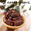 【真牛肉不掺假】内蒙特产九匠牛草原风干牛肉干208g盒装内部独立小包装原味牛肉干短条 商品缩略图7