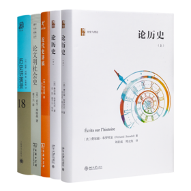 历史的棱镜：穿透时代迷雾的思想坐标