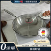严选 | 易铂五层钢大炒锅 34cm/个 物理不粘技术 0涂层健康安心 商品缩略图0