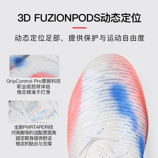 小李子PUMA彪马 FUTURE 8 高端MG短钉成人足球鞋男108584 01 商品图1