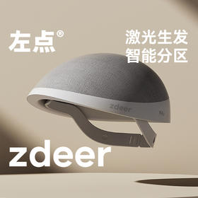 心选丨左点-生发仪ZD-SF7N