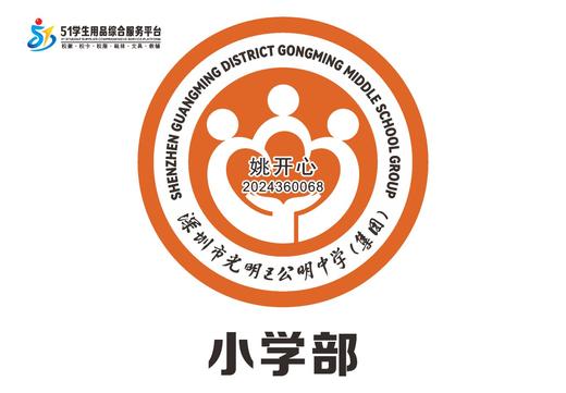 定制深圳市光明区公明中学（集团）包边校徽定做姓名贴缝制包邮51 商品图4