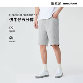 墨麦客男装洗水棉男士休闲五分裤2025夏季新款基础宽松直筒短裤男