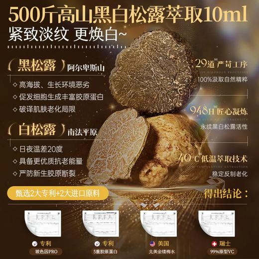 OHBT黑白松露水乳套装 商品图2