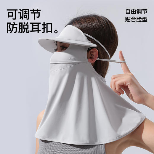RAU 3D软支撑全脸防晒面罩披肩款 商品图4
