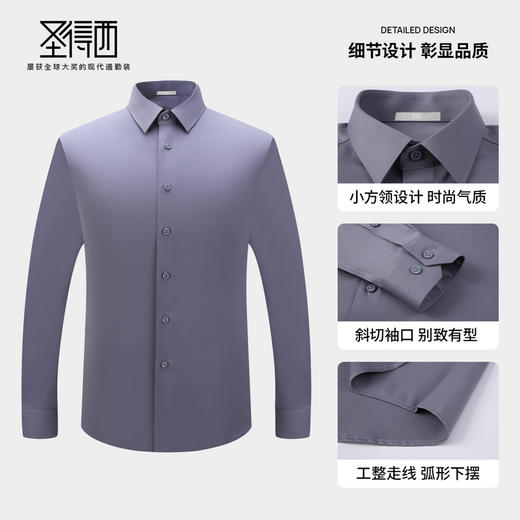 圣得西男士春秋商务正装通勤经典简约纯色微弹舒适抗皱长袖衬衫 商品图4