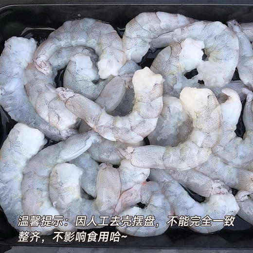 【吃着更安心的虾仁】【未漂白 0保水剂0冰衣】原浆手剥虾仁4盒  口感鲜嫩0添加剂  没有冰衣增重  简单水煮后吃着都很鲜  烹饪做菜吃法很多~ 商品图7