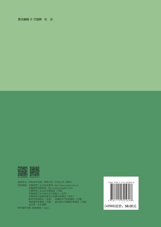 郊野公园规划研究 商品图1