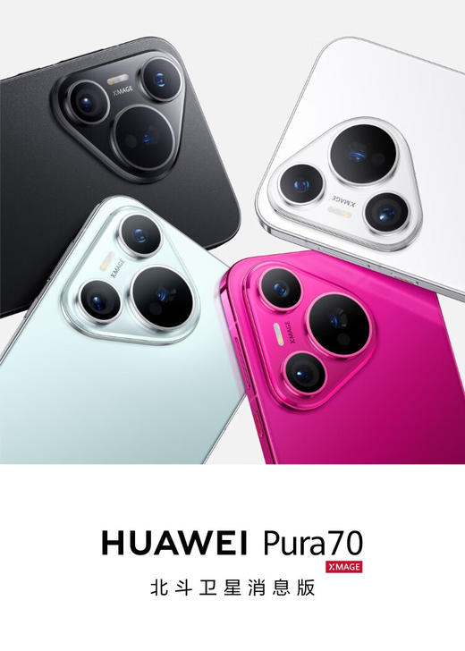 华为（HUAWEI）Pura 70 第二代昆仑玻璃 12GB+512G 华为鸿蒙智能手机 商品图2