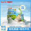 【新品上市】荷兰乳牛有机牛乳海盐燕麦片420g(30g*14)  25年7月产 商品缩略图1