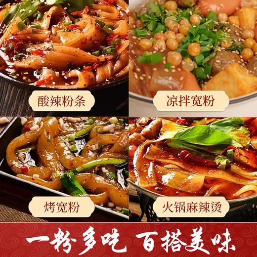 落小米袋装火锅川粉218g/袋 商品图4