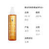 薇姿无痕妨晒油SPF50+ 200ml 防水防汗轻薄服帖 商品缩略图1