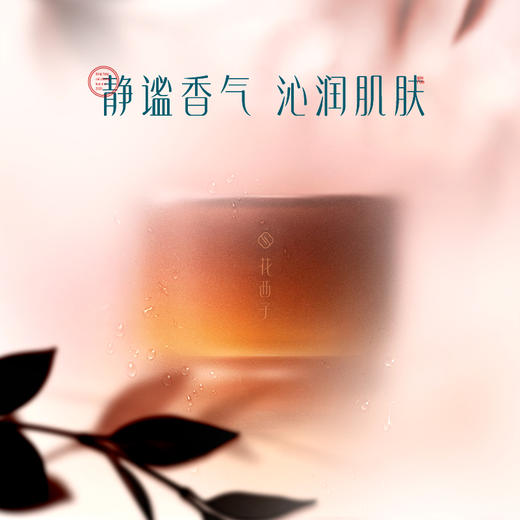 【门店专享】花西子桃娇鲜颜精华底霜/卡粉救星/底妆神器 商品图6