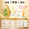 [抗皱紧致]片仔癀皇后稀有人参皂苷抗皱修护次抛精华液 商品缩略图1