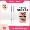 【专区90元任选5件】【一笔多用 一画一拉 一笔成型】ukiss悠珂思天生柔雾刀锋眼线胶笔 商品缩略图0