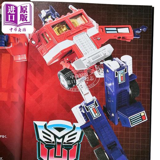 【中商原版】变形金刚GENERATION 2024 变形金刚40周年纪念画册 HERO-X 日文原版 トランスフォーマージェネレーション 商品图4