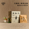 万壑风·勐库大雪山｜浮世茶系列｜4g*15包 | 生普茶类 商品缩略图0