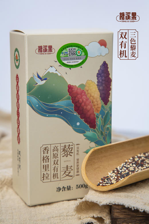云南香格里拉“有机”三色藜麦 商品图1