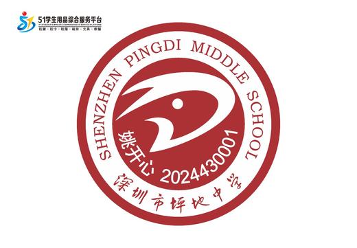 定制深圳市华中师范大学龙岗附属中学（集团）坪地中学校徽包邮51 商品图1